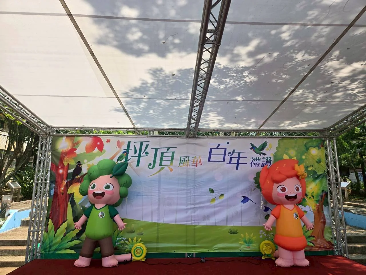 2026 學校吉祥物造型